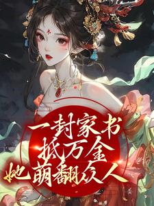 主人公叫江九珠的小说哪里免费看