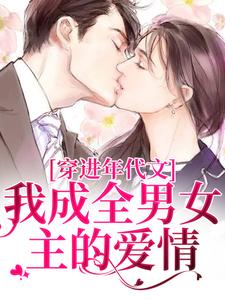 丁芷蘭厲毅小說《穿進年代文，我成全男女主的愛情》在線閱讀